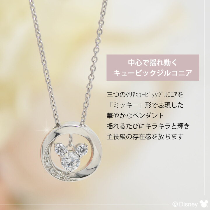 楽天市場】ディズニー ペンダント ネックレス WEB限定 ミッキー 