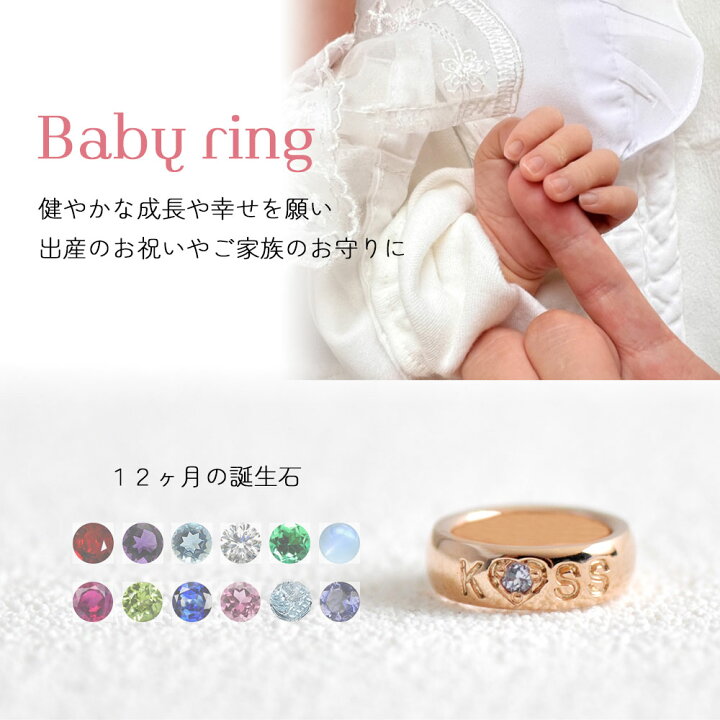 楽天市場】【4/10 価格改定】ピンキー＆ダイアン 誕生石 ベビーリング 