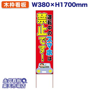 ĊŔ ̂ĊŔ ^]̃X}z͋֎~łI NDS_KO11 y󒍐YiELZsz W380xH1700mm tJ[ ؐ ЍHꐻ @lK{