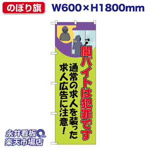 ̂ڂ ŃoCg͔ƍ߂ł ΐF NDN_30543_Gy󒍐YiELZsz W600xH1800mm tJ[