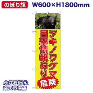 ̂ڂ cLmO}ڌ񂠂 댯 NDN_30537y󒍐YiELZsz W600xH1800mm tJ[