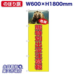 ̂ڂ Fʏovӕ qO} 댯 NDN_30532y󒍐YiELZsz W600xH1800mm tJ[