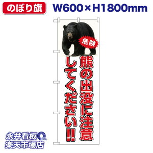 ̂ڂ F̏ovɒӂĂ!! 댯 NDN_30551y󒍐YiELZsz W600xH1800mm tJ[