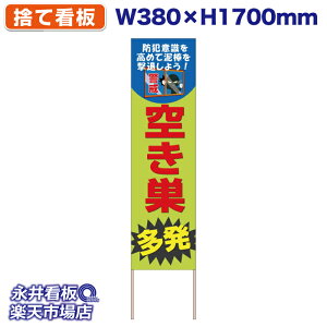 ĊŔ ̂ĊŔ x 󂫑 hƈӎ߂ēD_ނ悤I NDS_30417y󒍐YiELZsz W380xH1700mm tJ[ ؐ ЍHꐻ @lK{