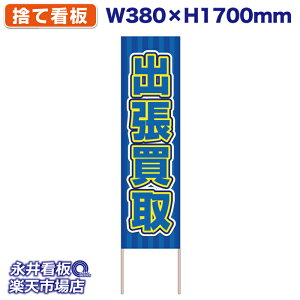 ĊŔ ̂ĊŔ o NDS_30464y󒍐YiELZsz W380xH1700mm tJ[ ؐ ЍHꐻ @lK{