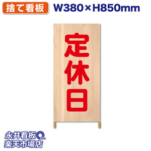 ĊŔ ؘgŔ n[tTCY x ^[| ؖڕ NDSS_0006y󒍐YiELZsz W380xH850mm tJ[ ؐ ЍHꐻ @lK{