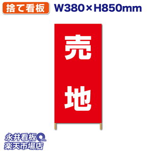 ĊŔ ؘgŔ n[tTCY n  ^[| NDSS_0008y󒍐YiELZsz W380xH850mm tJ[ ؐ ЍHꐻ @lK{