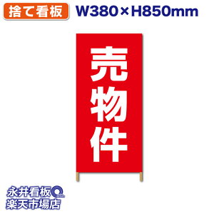 ĊŔ ؘgŔ n[tTCY   ^[| NDSS_0009y󒍐YiELZsz W380xH850mm tJ[ ؐ ЍHꐻ @lK{