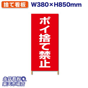 ĊŔ ؘgŔ n[tTCY |Ĉċ֎~  ^[| NDSS_0016y󒍐YiELZsz W380xH850mm tJ[ ؐ ЍHꐻ @lK{