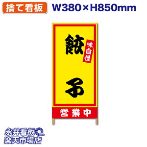 ĊŔ ؘgŔ n[tTCY Lq  cƒ^[| NDSS_0028y󒍐YiELZsz W380xH850mm tJ[ ؐ ЍHꐻ @lK{