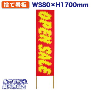 ĊŔ ̂ĊŔ OPEN SALE NDS_0007y󒍐YiELZsz W380xH1700mm tJ[ ؐ ЍHꐻ @lK{