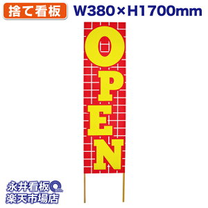 ĊŔ ̂ĊŔ OPEN I[v NDS_0001y󒍐YiELZsz W380xH1700mm tJ[ ؐ ЍHꐻ @lK{