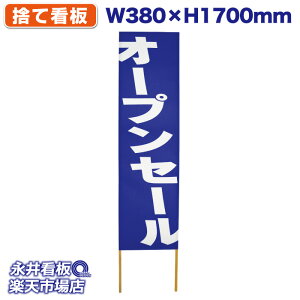 ĊŔ ̂ĊŔ I[vZ[ NDS_0006y󒍐YiELZsz W380xH1700mm tJ[ ؐ ЍHꐻ @lK{