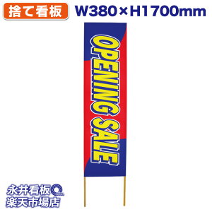 ĊŔ ̂ĊŔ OPENING SALE NDS_0021y󒍐YiELZsz W380xH1700mm tJ[ ؐ ЍHꐻ @lK{