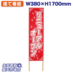 ĊŔ ̂ĊŔ j[AI[v_0108y󒍐YiELZsz W380xH1700mm tJ[ ؐ ЍHꐻ @lK{