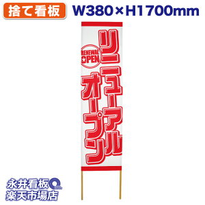 ĊŔ ̂ĊŔ j[AI[v_0106y󒍐YiELZsz W380xH1700mm tJ[ ؐ ЍHꐻ @lK{