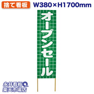 ĊŔ ̂ĊŔ I[vZ[ NDS_0055y󒍐YiELZsz W380xH1700mm tJ[ ؐ ЍHꐻ @lK{