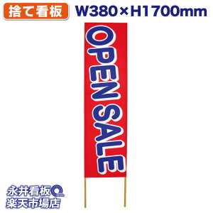 ĊŔ ̂ĊŔ OPEN SALE NDS_0056y󒍐YiELZsz W380xH1700mm tJ[ ؐ ЍHꐻ @lK{