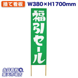 ĊŔ ̂ĊŔ Z[ NDS_0070y󒍐YiELZsz W380xH1700mm tJ[ ؐ ЍHꐻ @lK{