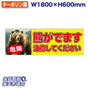 f ^[| Fł܂ ӂĂ!! 댯 ̓Jbĝ݁Engia1.2cmj⋭iSj8 NDT_0041y󒍐YiELZsz W1800xH600mm tJ[ 