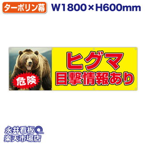 f ^[| qO} ڌ񂠂 댯 ̓Jbĝ݁Engia1.2cmj⋭iSj8 NDT_0040y󒍐YiELZsz W1800xH600mm tJ[ ЍHꐻ