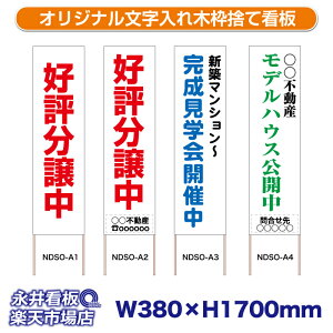 IWiꗧĊŔ ̂ĊŔ ؘgŔ NDSO_A y󒍐YiELZsz W380xH1700mm tJ[ ؐ ЍHꐻ @lK{