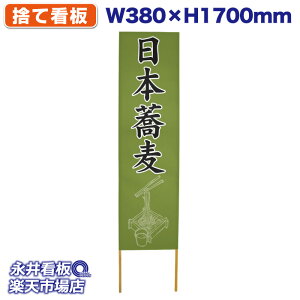 ĊŔ ̂ĊŔ { NDS_0018y󒍐YiELZsz W380xH1700mm tJ[ ؐ ЍHꐻ @lK{