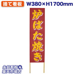 ĊŔ ̂ĊŔ F΂Ă NDS_0033y󒍐YiELZsz W380xH1700mm tJ[ ؐ ЍHꐻ @lK{