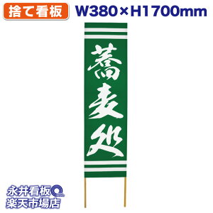 ĊŔ ̂ĊŔ  NDS_0062y󒍐YiELZsz W380xH1700mm tJ[ ؐ ЍHꐻ @lK{