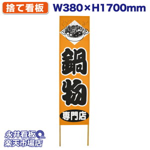 ĊŔ ̂ĊŔ 畨 X NDS_0078y󒍐YiELZsz W380xH1700mm tJ[ ؐ ЍHꐻ @lK{