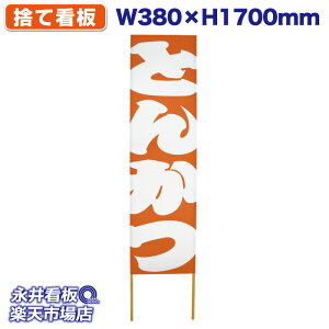 ĊŔ ̂ĊŔ Ƃ񂩂 NDS_0080y󒍐YiELZsz W380xH1700mm tJ[ ؐ ЍHꐻ @lK{