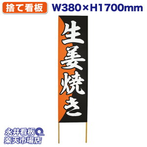 ĊŔ ̂ĊŔ IĂ NDS_0081y󒍐YiELZsz W380xH1700mm tJ[ ؐ ЍHꐻ @lK{