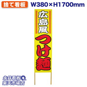 ĊŔ ̂ĊŔ L  NDS_0101y󒍐YiELZsz W380xH1700mm tJ[ ؐ ЍHꐻ @lK{