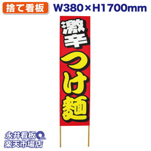 ĊŔ ̂ĊŔ h  NDS_0102y󒍐YiELZsz W380xH1700mm tJ[ ؐ ЍHꐻ @lK{