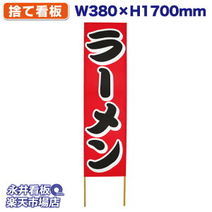 ĊŔ ̂ĊŔ [ NDS_0103y󒍐YiELZsz W380xH1700mm tJ[ ؐ ЍHꐻ @lK{