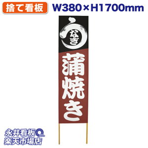 ĊŔ ̂ĊŔ Ȃ Ă NDS_0111y󒍐YiELZsz W380xH1700mm tJ[ ؐ ЍHꐻ @lK{