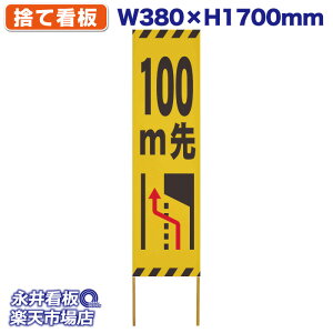 ���ĊŔ� �^�[�|���� 100m�� �� �Օ� NDS_40171�y�󒍐��Y�i�E�L�����Z���s�z W380xH1700mm �t���J���[��� �ؐ� ���ЍH�ꐻ�� �@�l���K�{