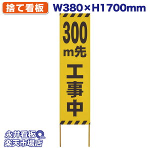 ���ĊŔ� �^�[�|���� 300m�� �H���� �Օ� NDS_40200�y�󒍐��Y�i�E�L�����Z���s�z W380xH1700mm �t���J���[��� �ؐ� ���ЍH�ꐻ�� �@�l���K�{