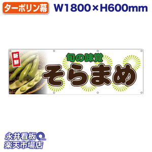 ���f�� �����^�[�|���� ����܂� �{�̖� ���̓J�b�g�̂݁E�n�g���i���a1.2cm�j���⋭�i�S���j8���� NDY_50090 �y�󒍐��Y�i�E�L�����Z���s�z W1800xH600mm �t���J���[��� ���ЍH�ꐻ��
