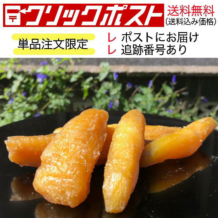 楽天市場】《茨城県産 無添加》紅はるか の 丸干し芋 （1袋 200g 