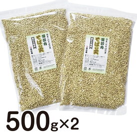 国産 北海道産 そば米 糖質制限食 スーパーフード 幌加内のそばの実500g×2袋
