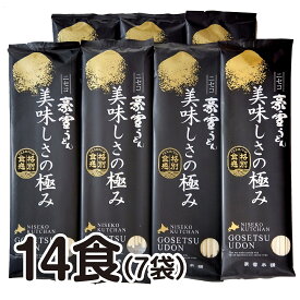 国産 北海道産 倶知安町名産品 じゃがいもで作った豪雪うどん＜乾麺＞180g×7袋