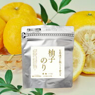 【極旨シリーズ】お茶漬けに散らして食べる　柚子のり　スタンドパック【味付海苔】【ゆず】【10切50枚】…