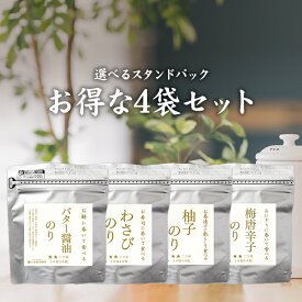 【極旨シリーズ】【送料無料】　味付け海苔　選べるスタンドパック　4袋セット【味付海苔】【10切50枚】【たっぷり】【あとひくうまさ】【二つ星】