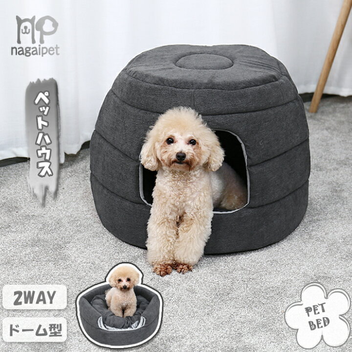 楽天市場 猫 犬 ペット用 ペットハウス ペットベッド 猫ハウス 猫ベッド 犬ベッド ドーム型ハウス 小型犬 中型犬 多用 2way ハチの巣形 クッション付き おしゃれ 秋冬用 グレー ペットのlife Styleショップ