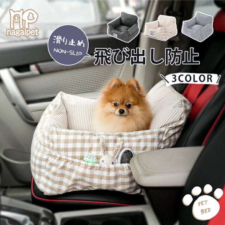 楽天市場】ドライブベッド ペット用 犬用 ペットベッド ペット  