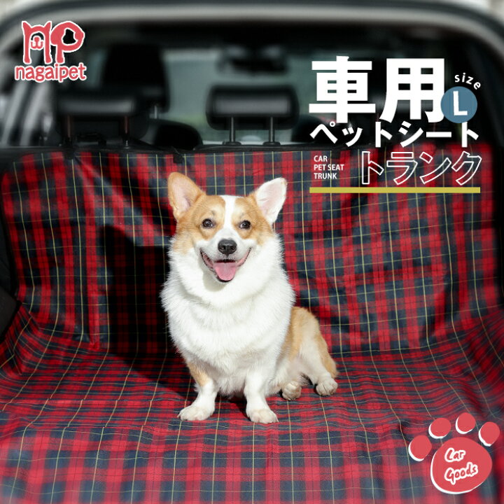 最大95 オフ トランクマット シートカバー アウトドア ペット 防傷 撥水性 汚れ防止 犬 犬用品 清潔簡単 Dprd Jatimprov Go Id