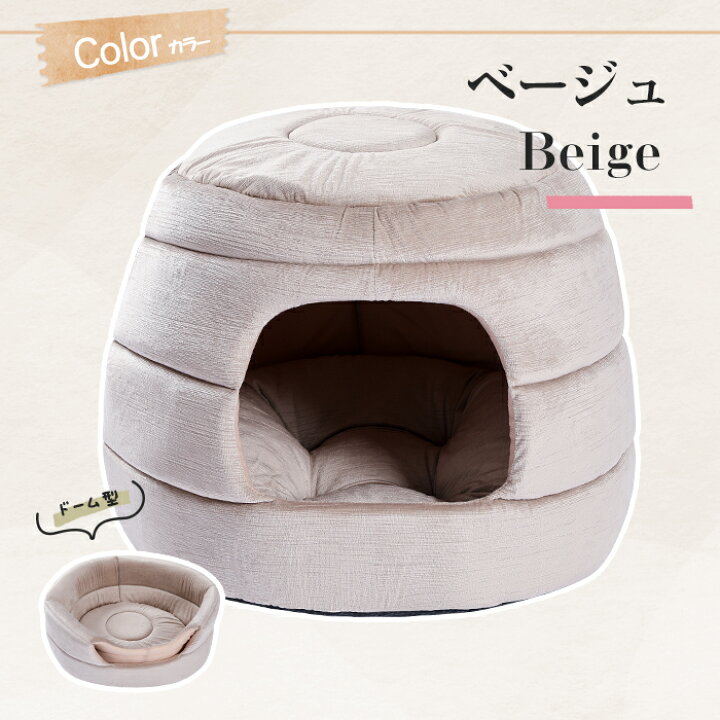 楽天市場】Nagaipet ペットハウス ペットベッド ベッド ドームハウス 