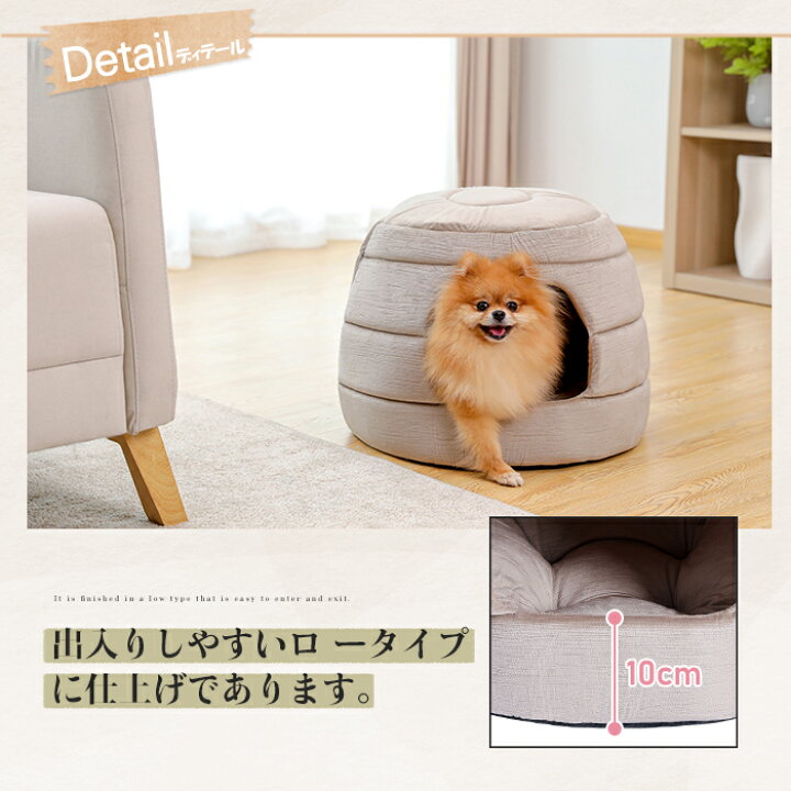 楽天市場 予約販売 11 21以降発送 ペットハウス ベッド ドームハウス ペットベッド ドーム型ベッド クッション 犬 猫 小型犬 中型犬 多用 2way ハチの巣形 おしゃれ 高級感 大人気 四季兼用 秋冬用 無地 ベージュ ペットのlife Styleショップ