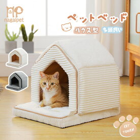 Nagaipet 犬ベッド 犬ハウス ペットベッド 猫 ハウス ドーム 屋根付き ペットハウス キャットハウス 犬クッション 猫ベッド 小型犬 うさぎ 小動物 寒さ対策 洗える 折りたたみ可能 低い 人気 かわいい おしゃれ ベージュ 38×46×40cm